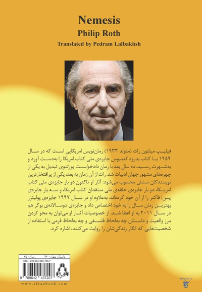 ارباب انتقام